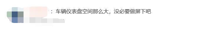 手机都带不火的屏下摄像头，放在汽车上就有用？