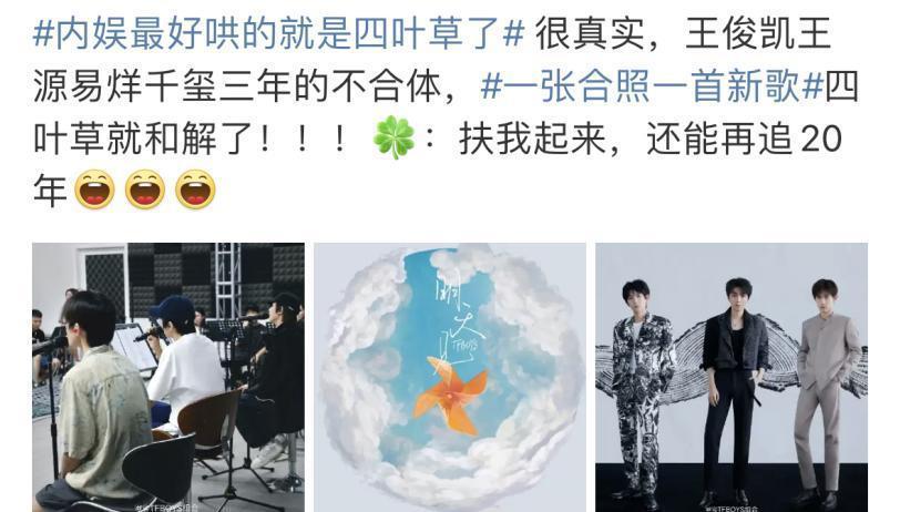 TFBOYS“散伙”演唱会，炸翻内娱舆论场