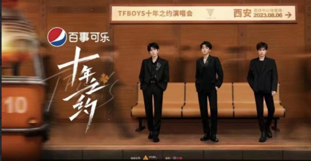 TFBOYS“散伙”演唱会，炸翻内娱舆论场