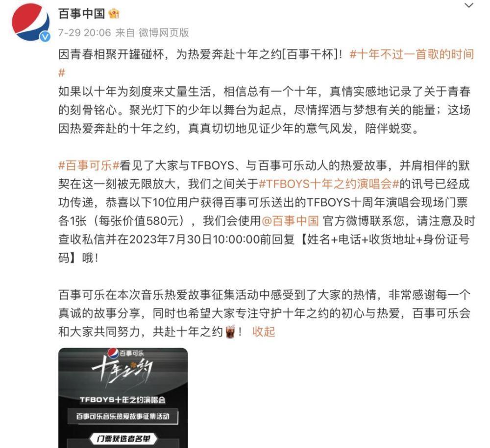 TFBOYS“散伙”演唱会，炸翻内娱舆论场