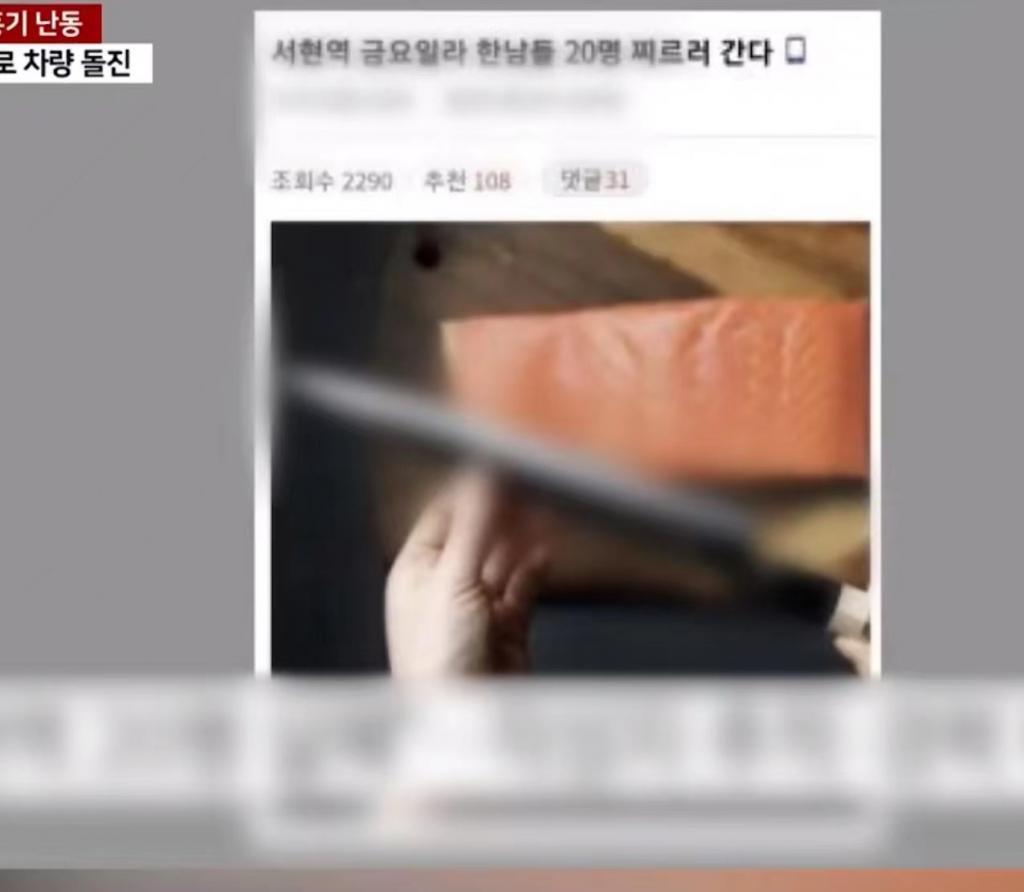 韩国网络接连出现“杀人预告”！警方已逮捕18人……