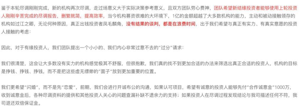 “实在抱歉，想尽调请先打1000w”