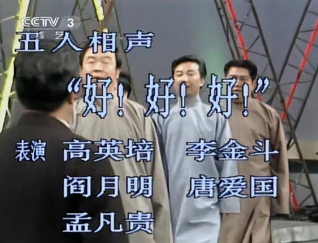 相声名家、曲艺作家阎月明逝世，享年78岁，曾多次登上春晚舞台