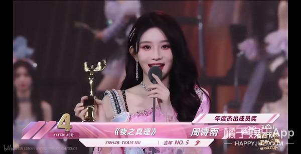 这很难评！就她，还想成为第二个鞠婧祎？