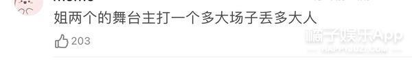 这很难评！就她，还想成为第二个鞠婧祎？