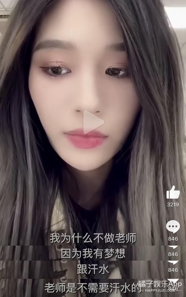 这很难评！就她，还想成为第二个鞠婧祎？