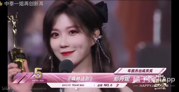 这很难评！就她，还想成为第二个鞠婧祎？