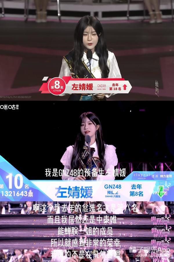 这很难评！就她，还想成为第二个鞠婧祎？