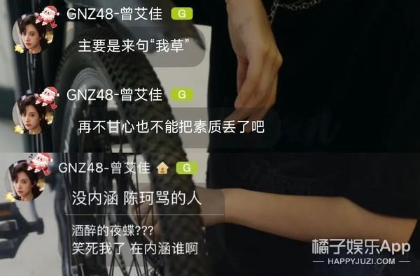 这很难评！就她，还想成为第二个鞠婧祎？