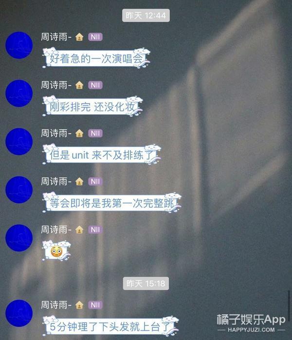 这很难评！就她，还想成为第二个鞠婧祎？