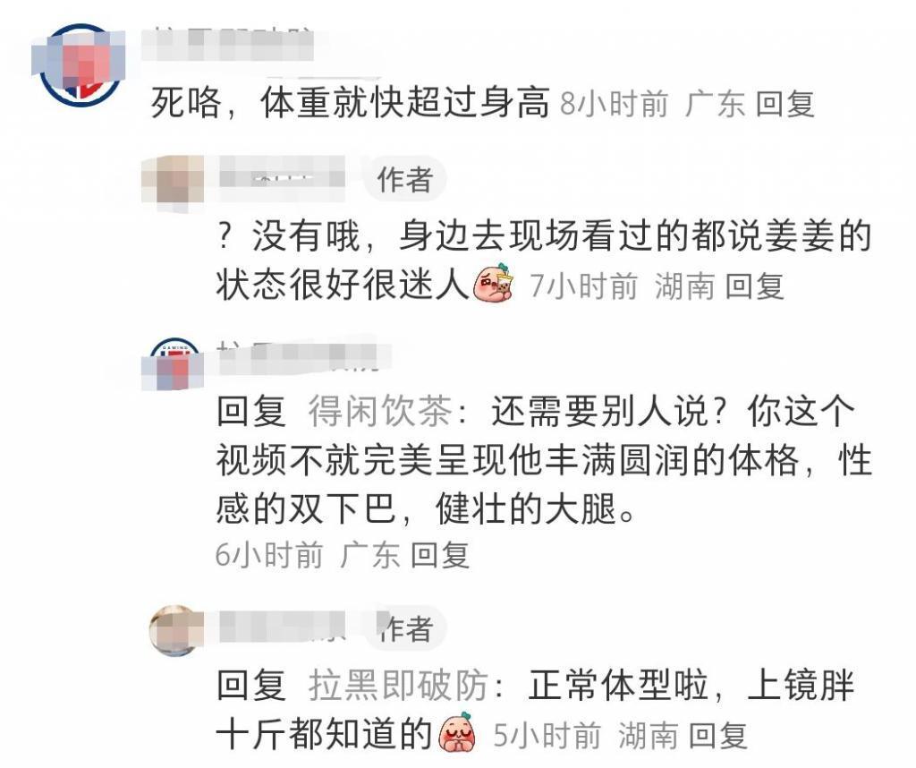 香港顶流姜涛开演唱会，身形肥胖圆成球，与罗志祥同场被全面碾压