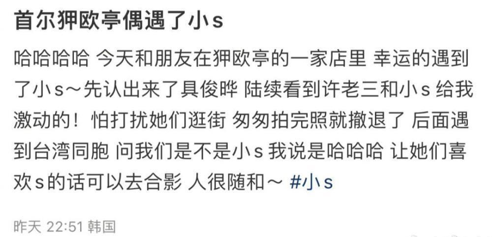 小S女儿韩国旅游被偶遇，穿着大胆惹争议，一个太性感一个很韩范