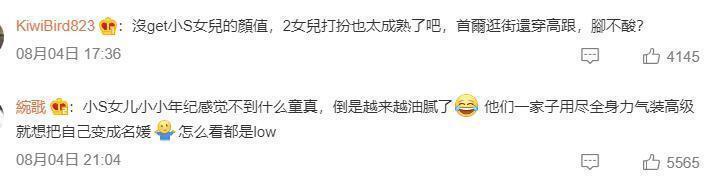 小S女儿韩国旅游被偶遇，穿着大胆惹争议，一个太性感一个很韩范