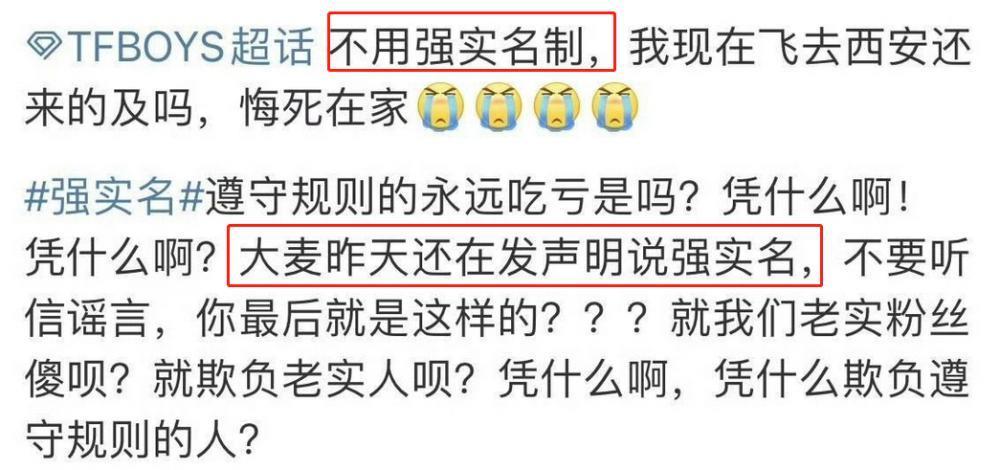 TFBOYS演唱会场面混乱粉丝冲破安检，三小只联合发声恳求理性