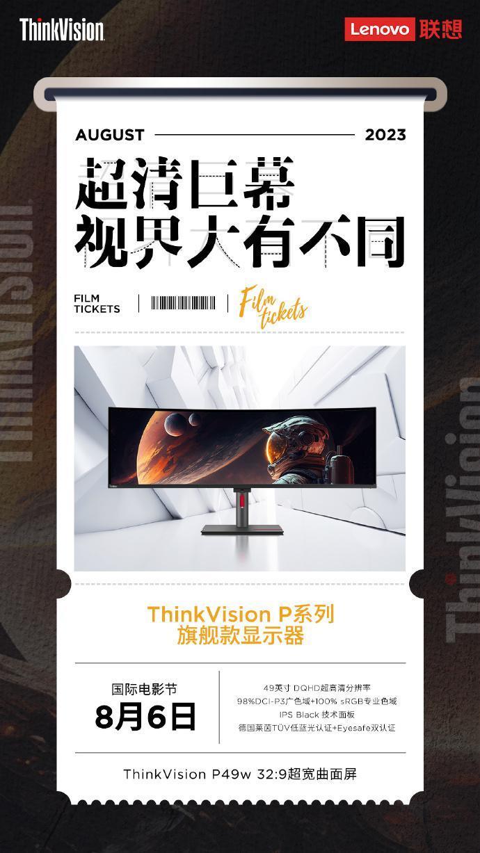 联想ThinkVision P49w 显示器即将上市：49英寸双 QHD