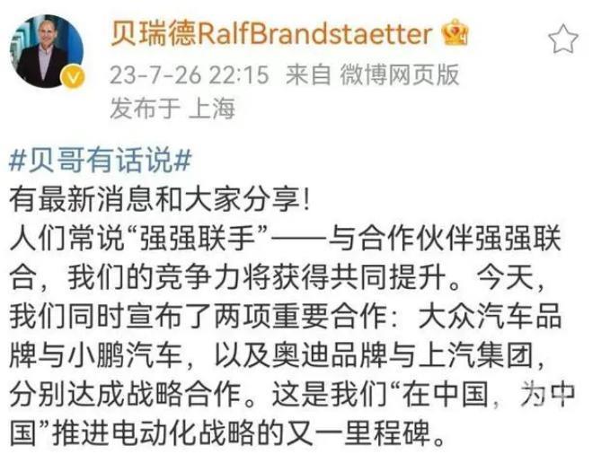 找比亚迪、理想合作被拒？保时捷回应“没有的事”！