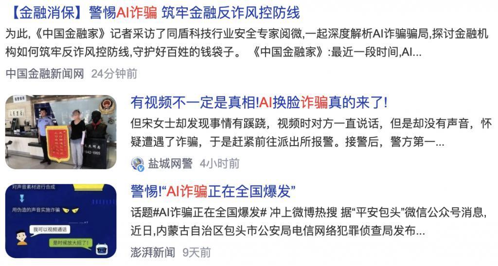 换脸已经不灵了？这些个反AI技术有点儿东西。