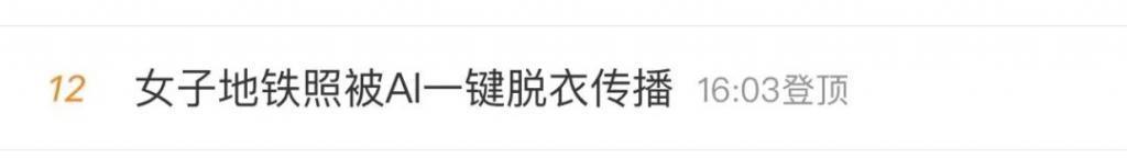 换脸已经不灵了？这些个反AI技术有点儿东西。