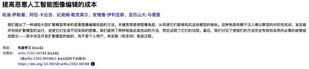 换脸已经不灵了？这些个反AI技术有点儿东西。