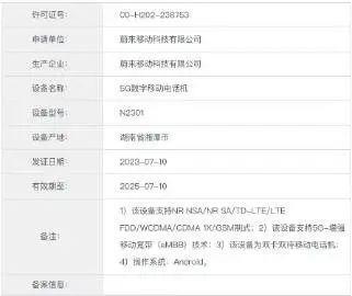 蔚来手机，「如来」