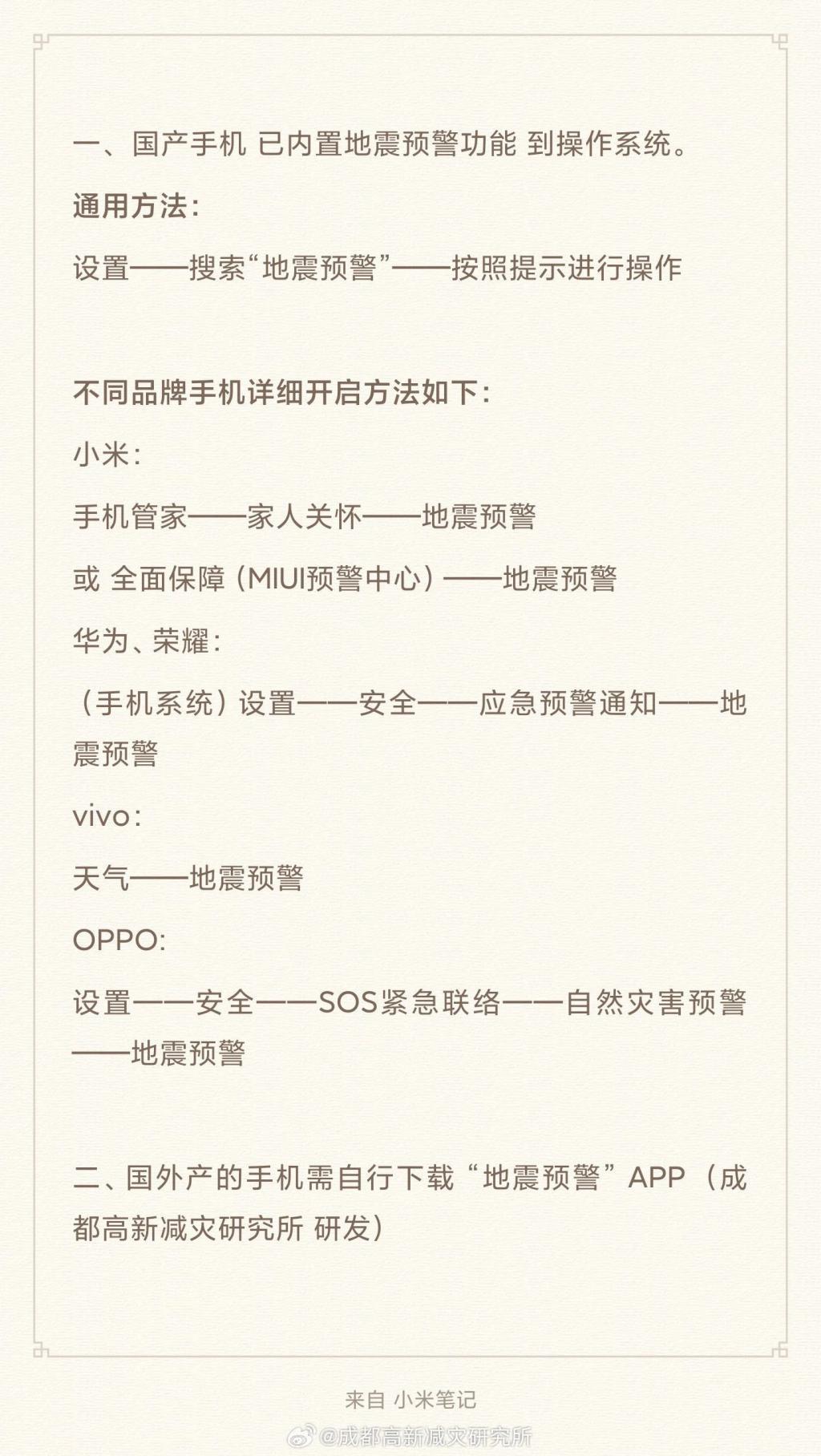 蔚来手机，「如来」