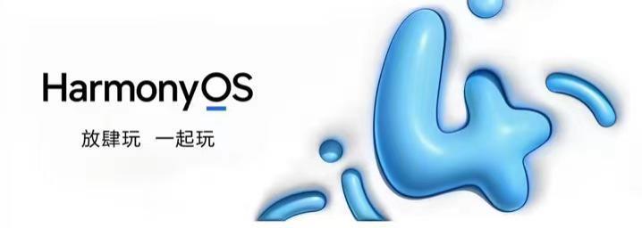 全新的鸿蒙世界，体感 37℃