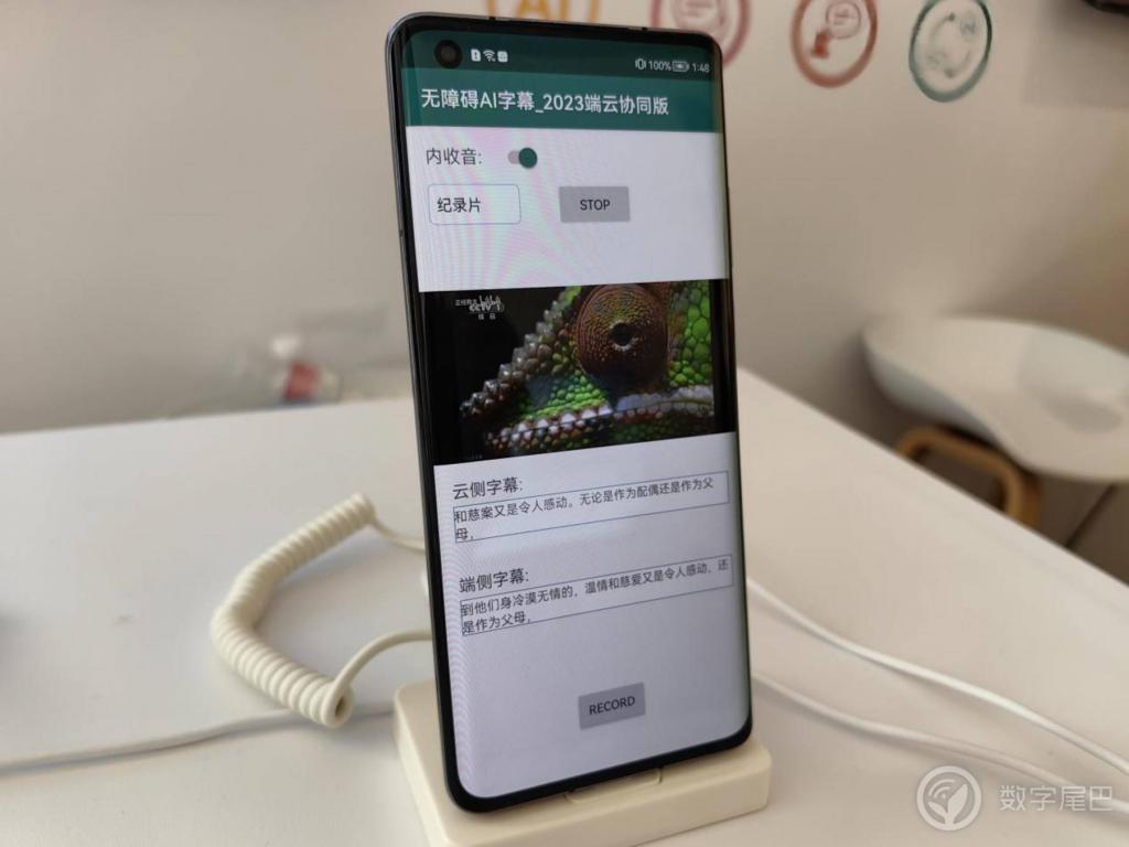 全新的鸿蒙世界，体感 37℃