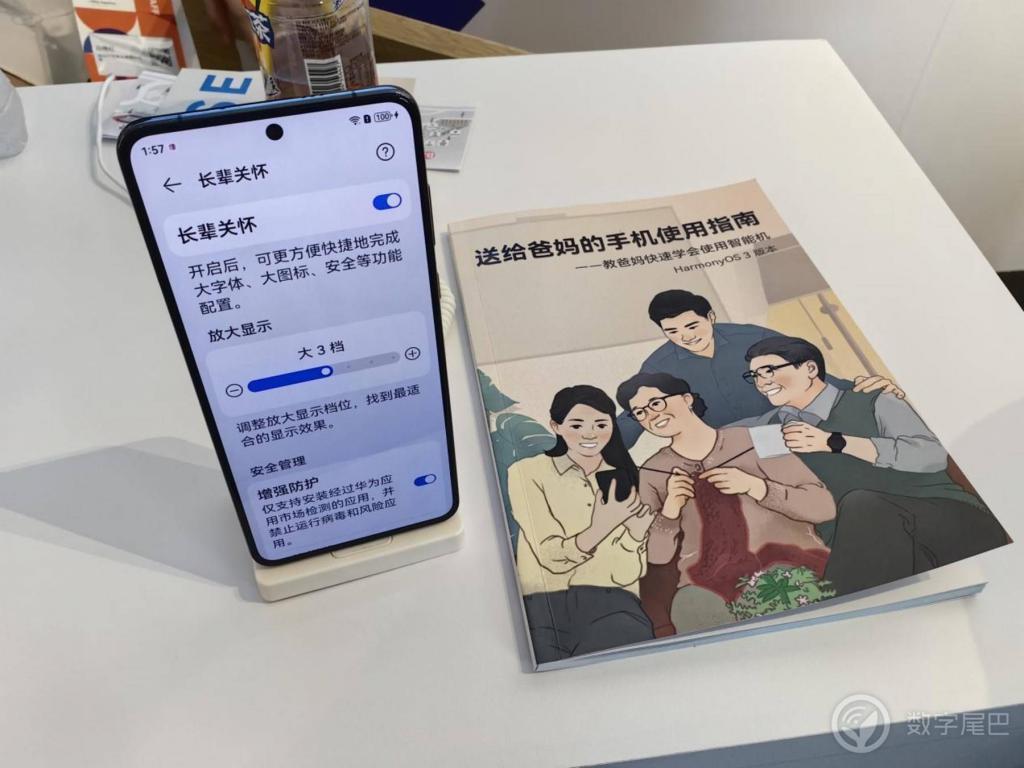 全新的鸿蒙世界，体感 37℃