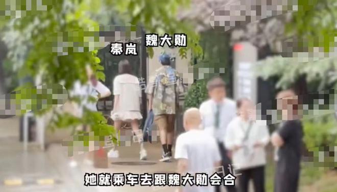 魏大勋与大10岁秦岚亲密回家！女方穿学生装似少女，戴钻戒引猜疑