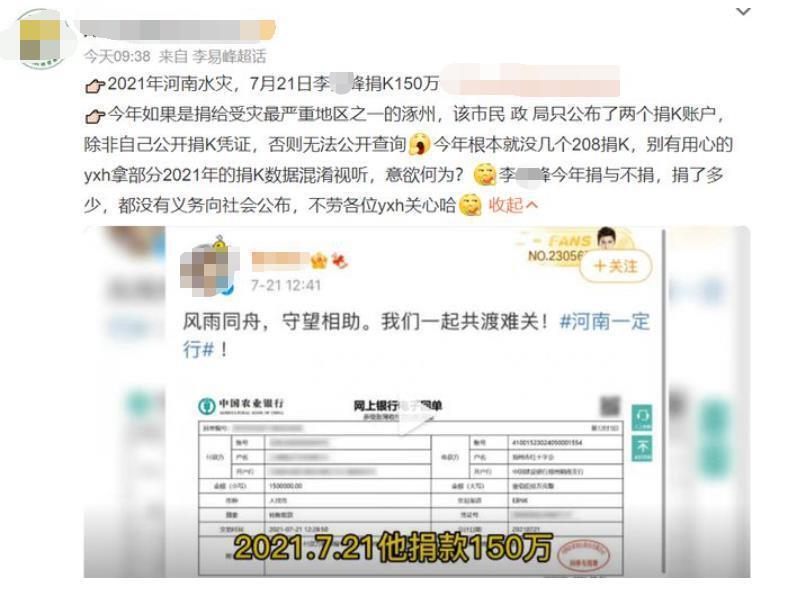 众星为涿州捐款：王宝强赵丽颖被夸赞，贾乃亮受争议