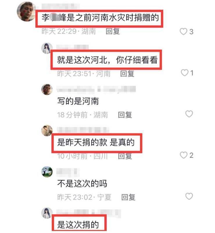 众星为涿州捐款：王宝强赵丽颖被夸赞，贾乃亮受争议