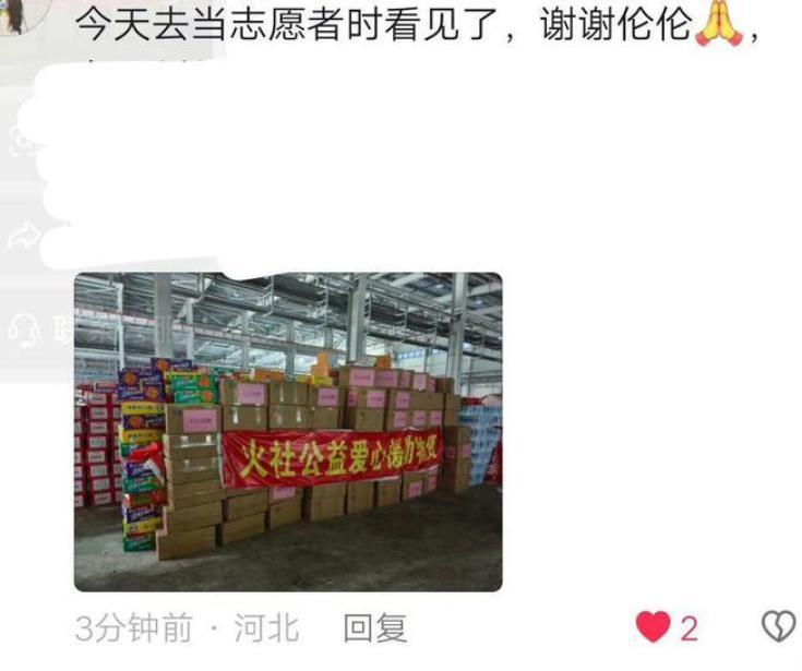 众星为涿州捐款：王宝强赵丽颖被夸赞，贾乃亮受争议