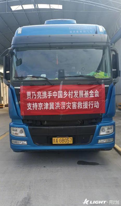 众星为涿州捐款：王宝强赵丽颖被夸赞，贾乃亮受争议
