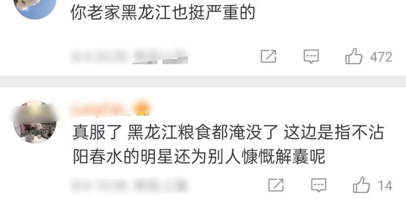 众星为涿州捐款：王宝强赵丽颖被夸赞，贾乃亮受争议
