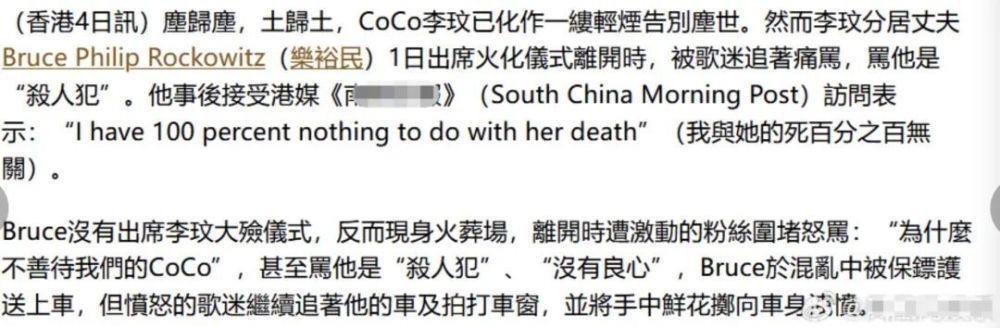 李玟去世一个月,二姐仍未公布尸检结果,老公Bruce已自证清白