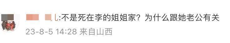 李玟去世一个月,二姐仍未公布尸检结果,老公Bruce已自证清白