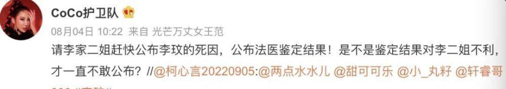 李玟去世一个月,二姐仍未公布尸检结果,老公Bruce已自证清白