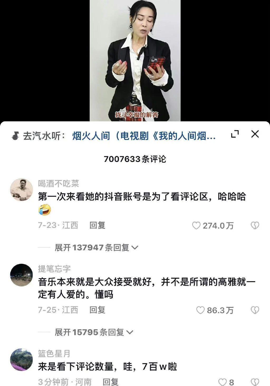 700万人逼她道歉！这次真的冤吗？