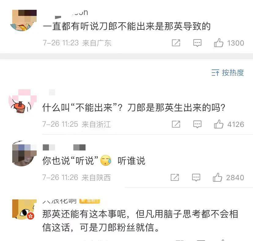 700万人逼她道歉！这次真的冤吗？