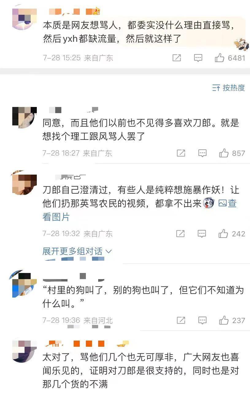 700万人逼她道歉！这次真的冤吗？