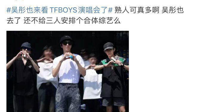 众星参加TFBOYS演唱会！徐峥陶虹到场，张杰送花篮，蓝羽做主持人