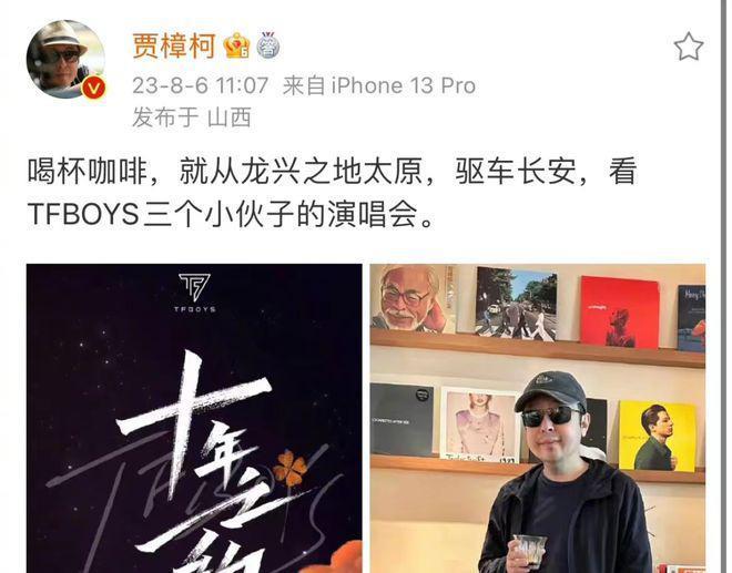 众星参加TFBOYS演唱会！徐峥陶虹到场，张杰送花篮，蓝羽做主持人