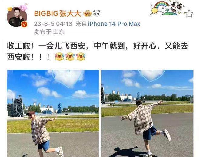 众星参加TFBOYS演唱会！徐峥陶虹到场，张杰送花篮，蓝羽做主持人