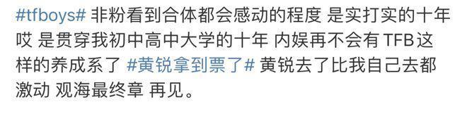 众星参加TFBOYS演唱会！徐峥陶虹到场，张杰送花篮，蓝羽做主持人