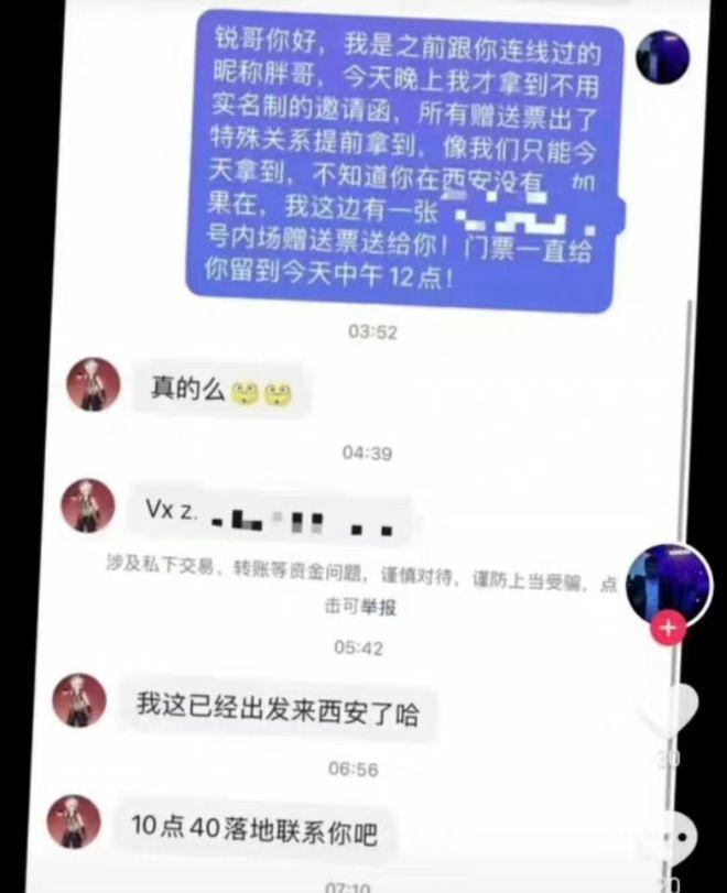 众星参加TFBOYS演唱会！徐峥陶虹到场，张杰送花篮，蓝羽做主持人