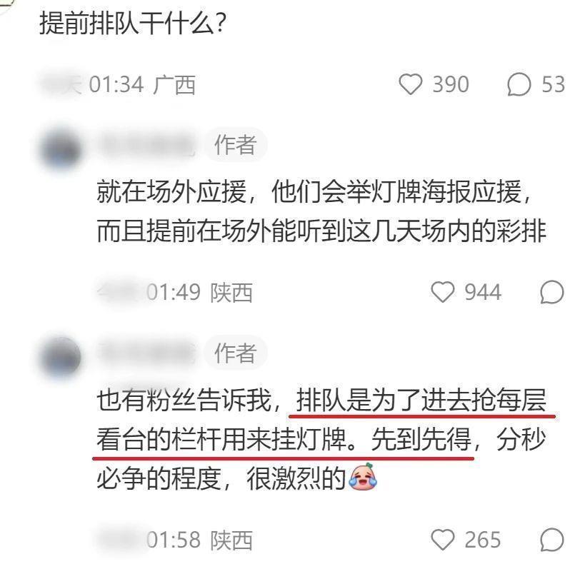 TFBOYS演唱会粉丝丧失理智，违反官方四大倡议，应援变闹剧