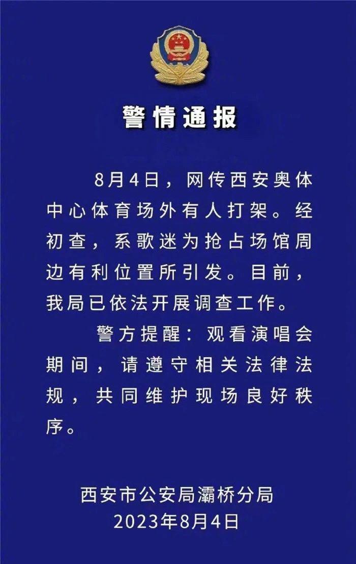 TFBOYS演唱会粉丝丧失理智，违反官方四大倡议，应援变闹剧