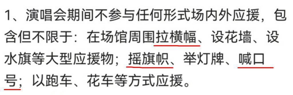 TFBOYS演唱会粉丝丧失理智，违反官方四大倡议，应援变闹剧