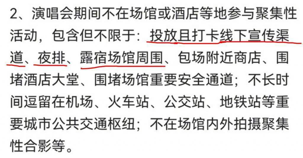 TFBOYS演唱会粉丝丧失理智，违反官方四大倡议，应援变闹剧