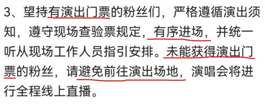 TFBOYS演唱会粉丝丧失理智，违反官方四大倡议，应援变闹剧